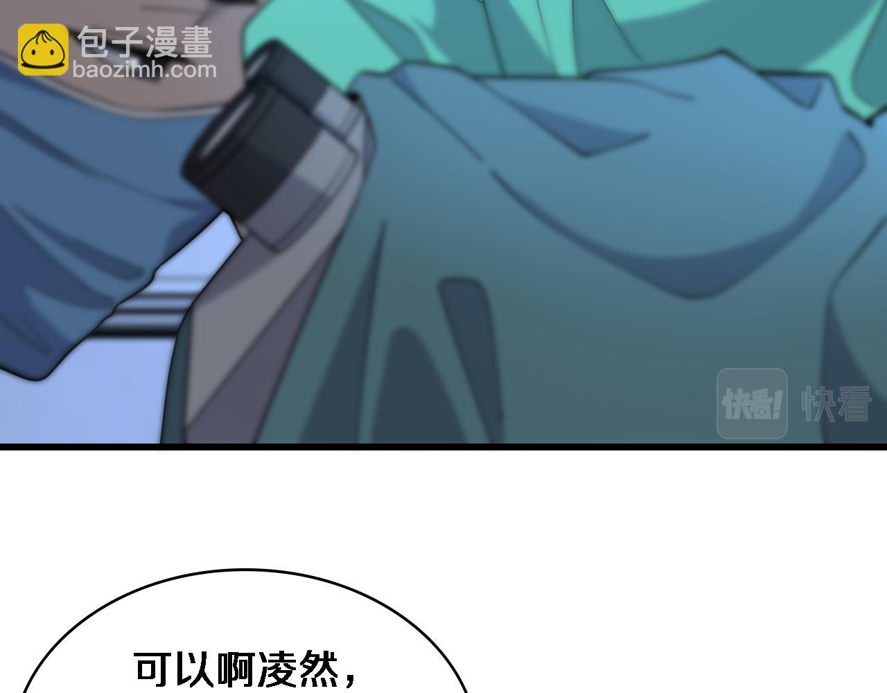🍼大医凌然 第72话 你把这叫做谦虚？ 第7页