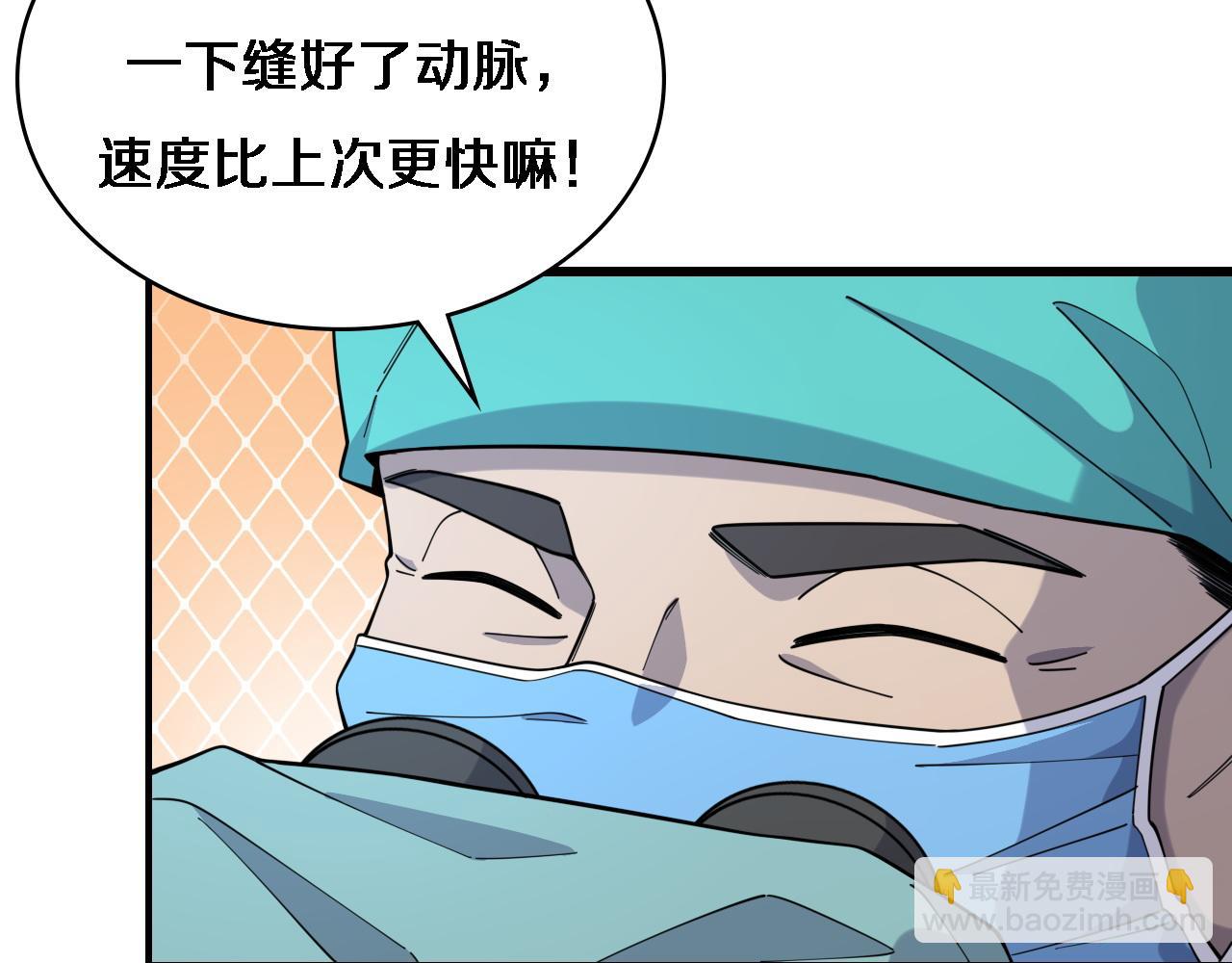🍼大医凌然 第72话 你把这叫做谦虚？ 第8页