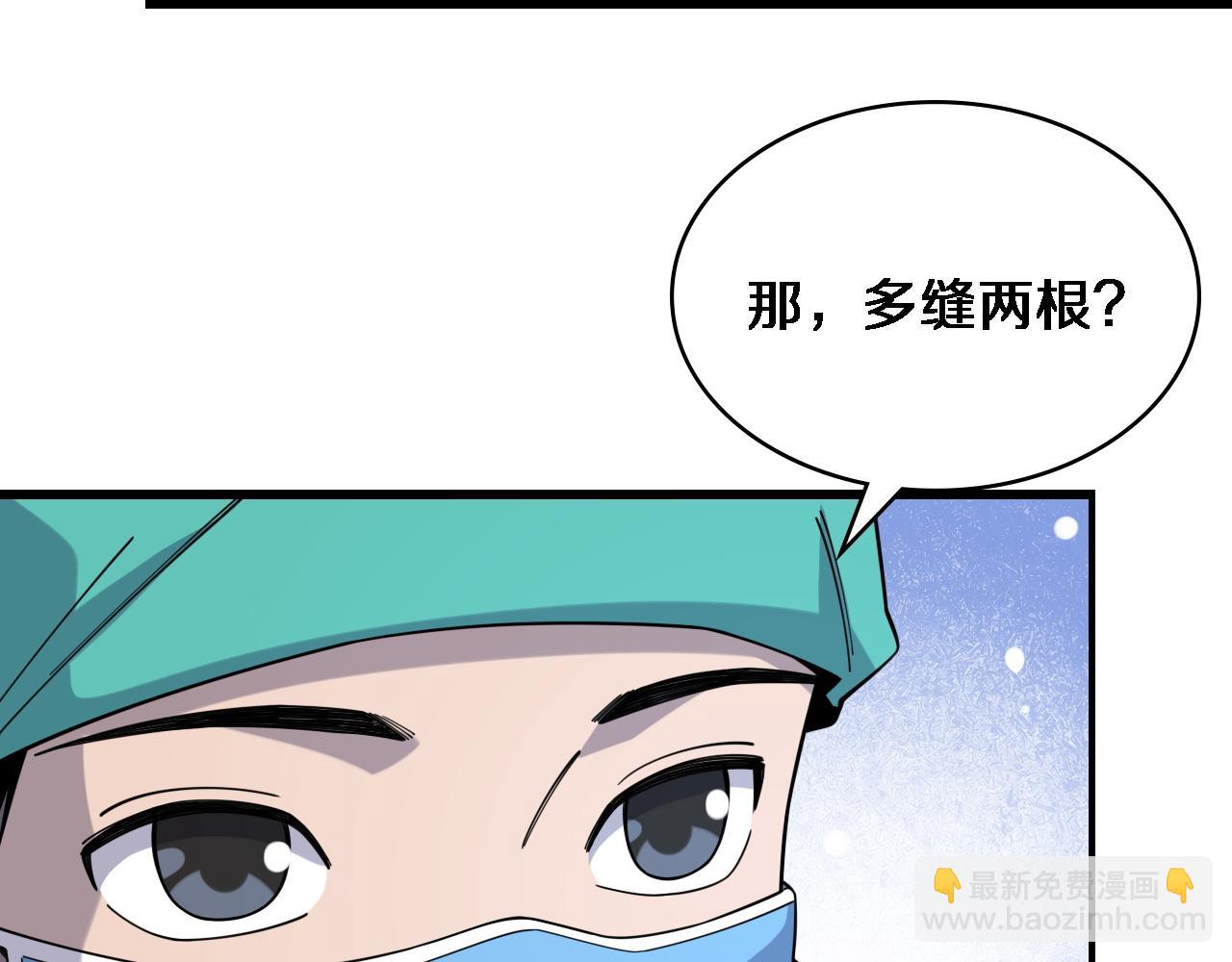 🍼大医凌然 第72话 你把这叫做谦虚？ 第9页