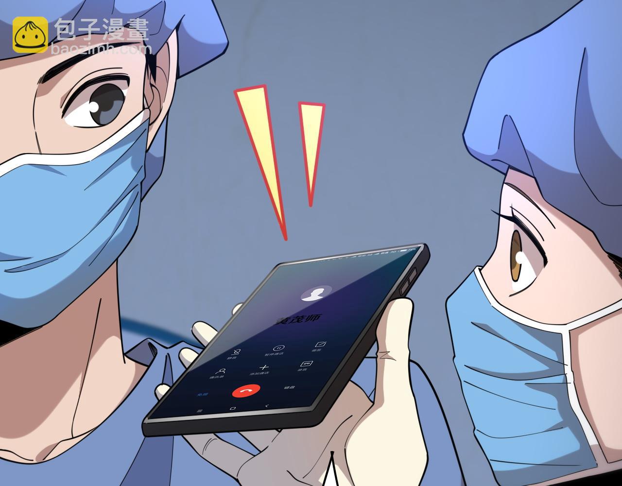 🍼大医凌然 第74话 巧妙的试用 第11页