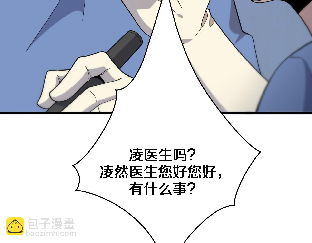 🍼大医凌然 第74话 巧妙的试用 第12页