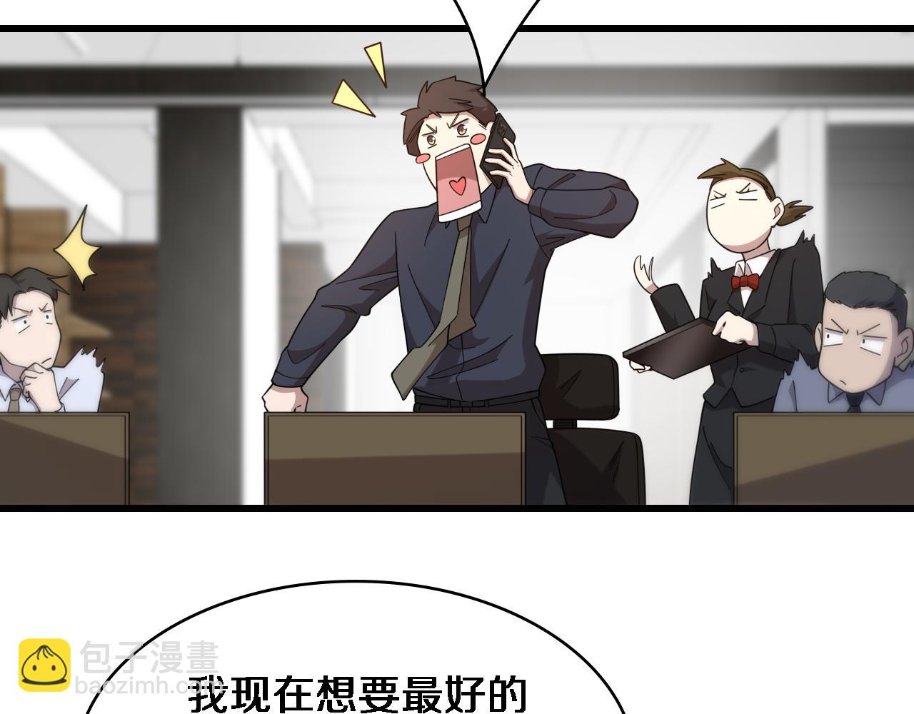 🍼大医凌然 第74话 巧妙的试用 第13页