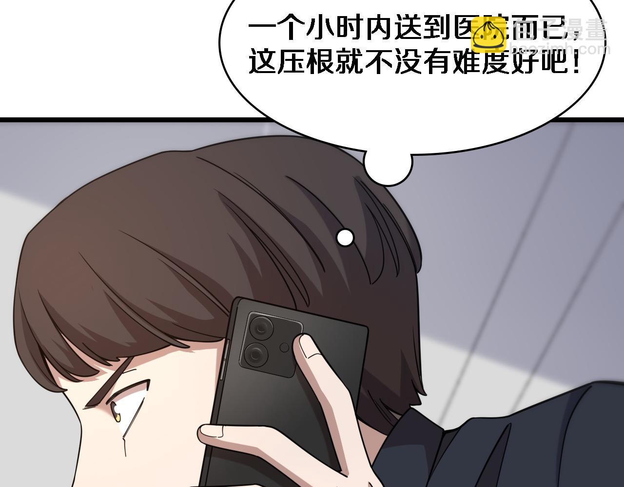 🍼大医凌然 第74话 巧妙的试用 第18页