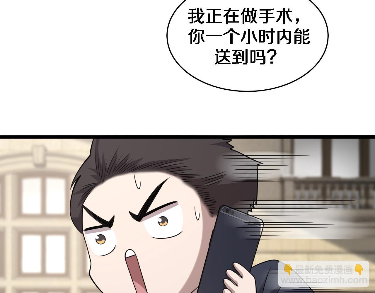 🍼大医凌然 第74话 巧妙的试用 第22页