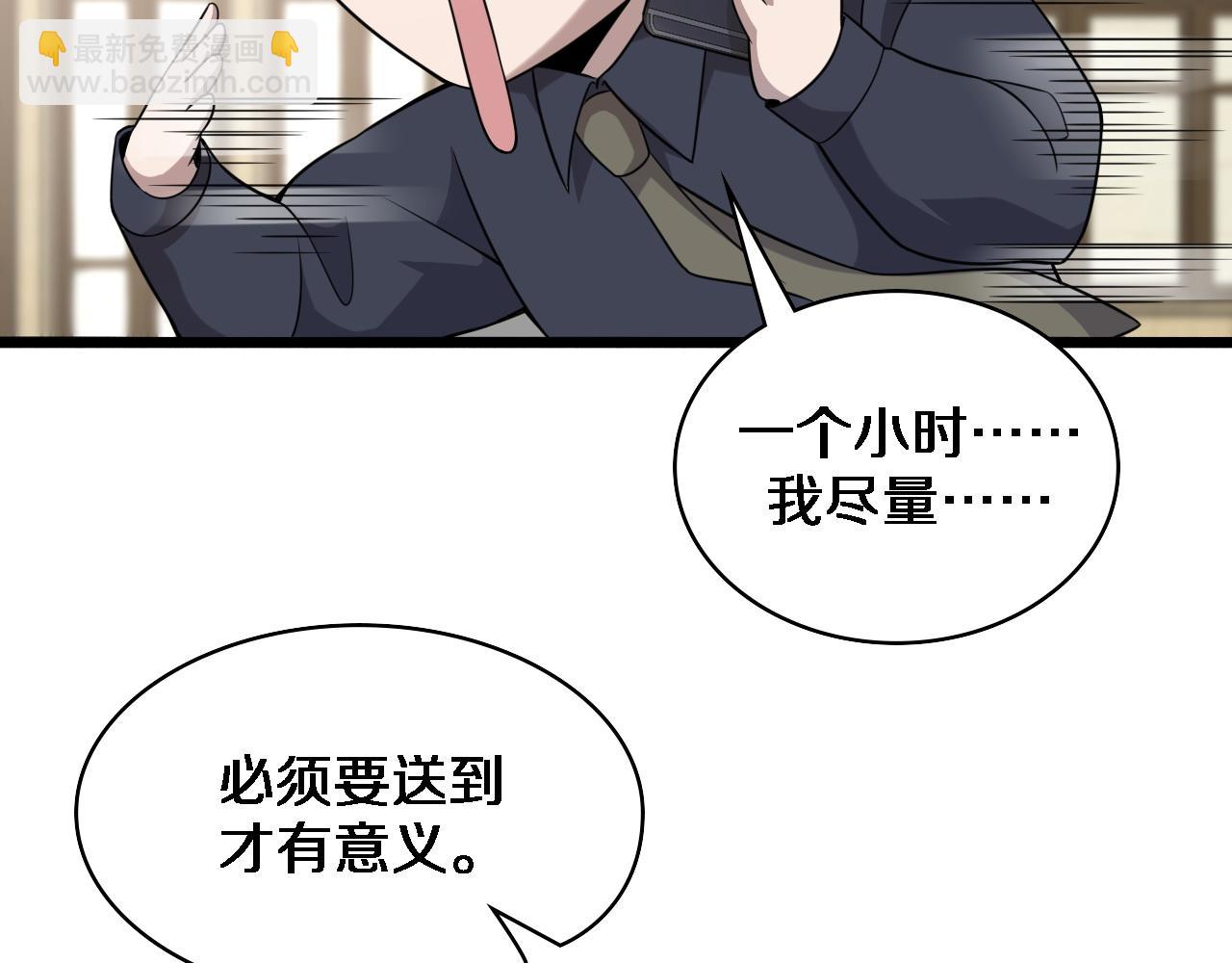 🍼大医凌然 第74话 巧妙的试用 第23页