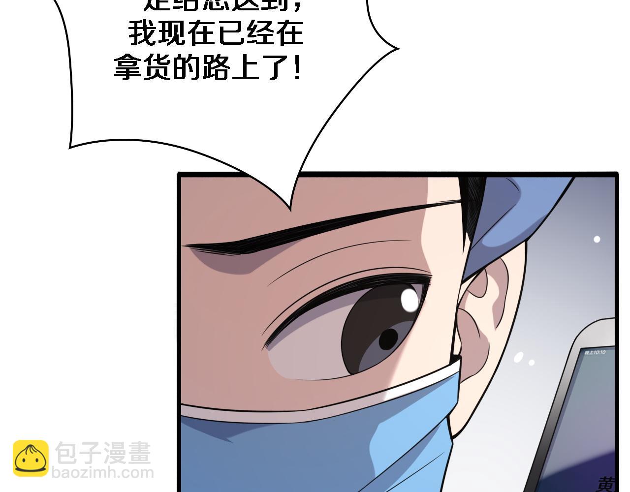 🍼大医凌然 第74话 巧妙的试用 第25页