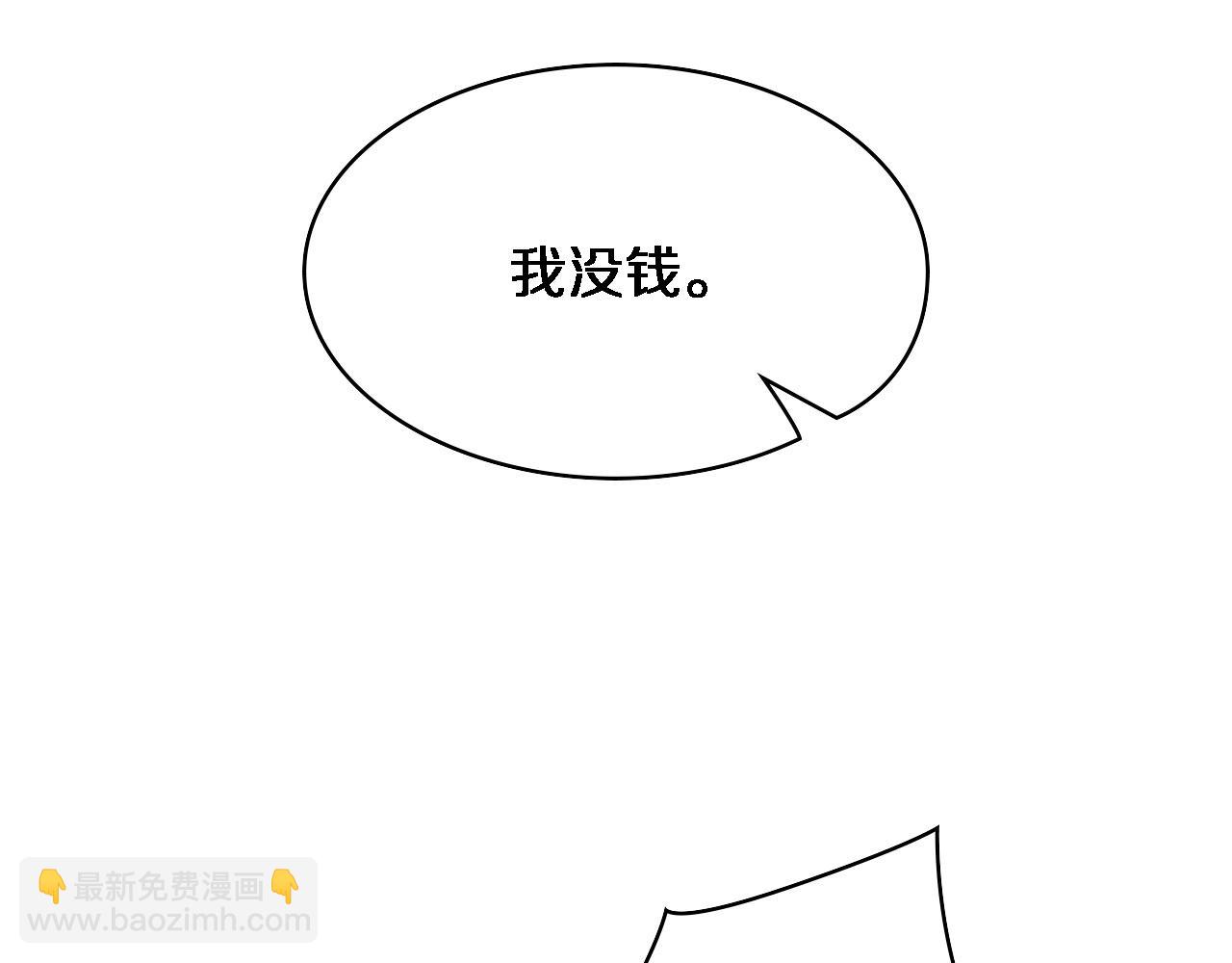 🍼大医凌然 第74话 巧妙的试用 第28页