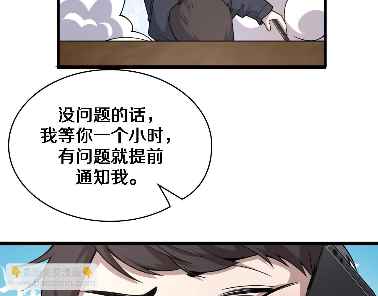 🍼大医凌然 第74话 巧妙的试用 第30页