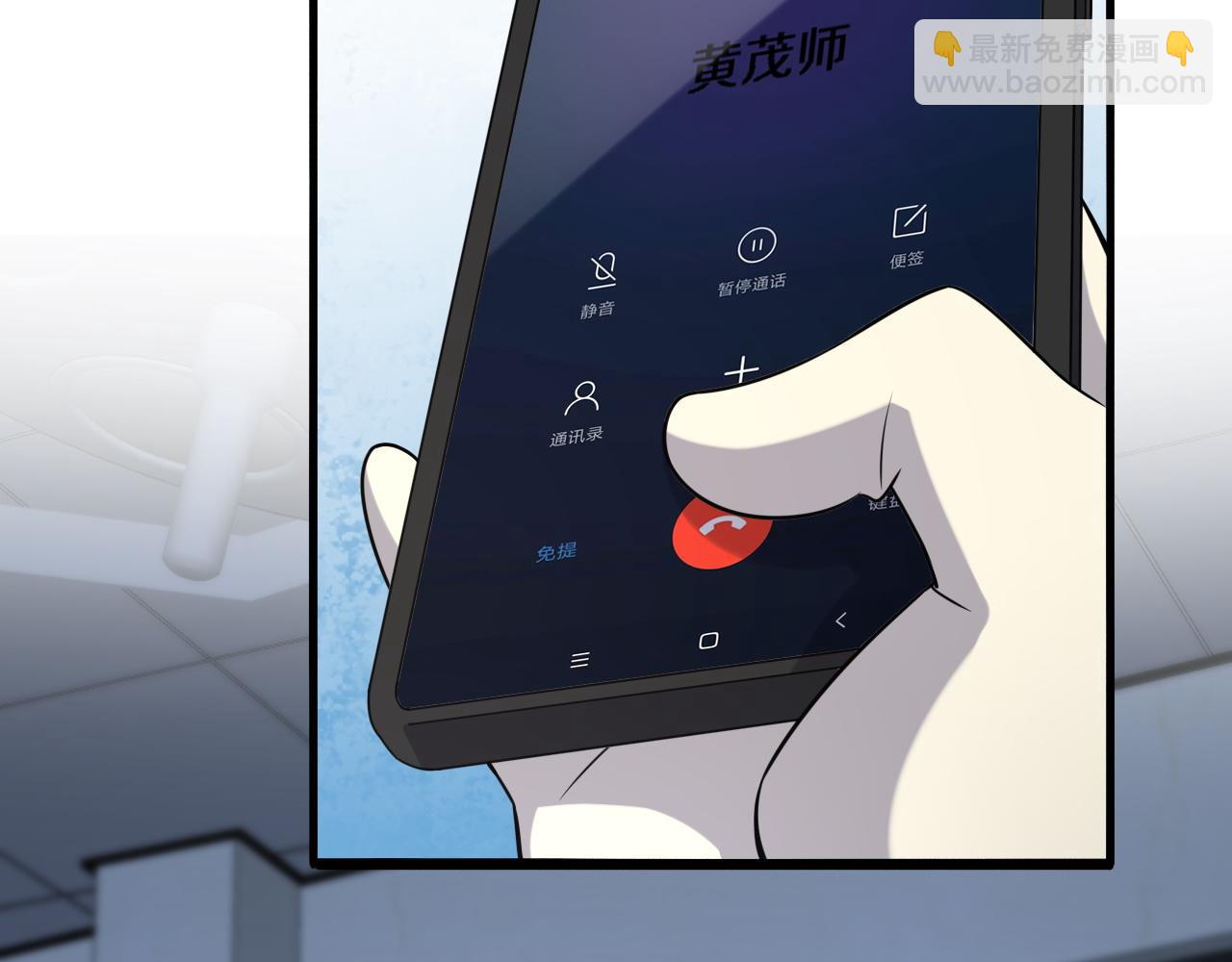 🍼大医凌然 第74话 巧妙的试用 第33页