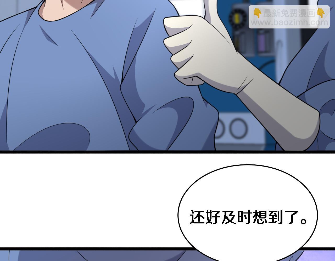 🍼大医凌然 第74话 巧妙的试用 第35页
