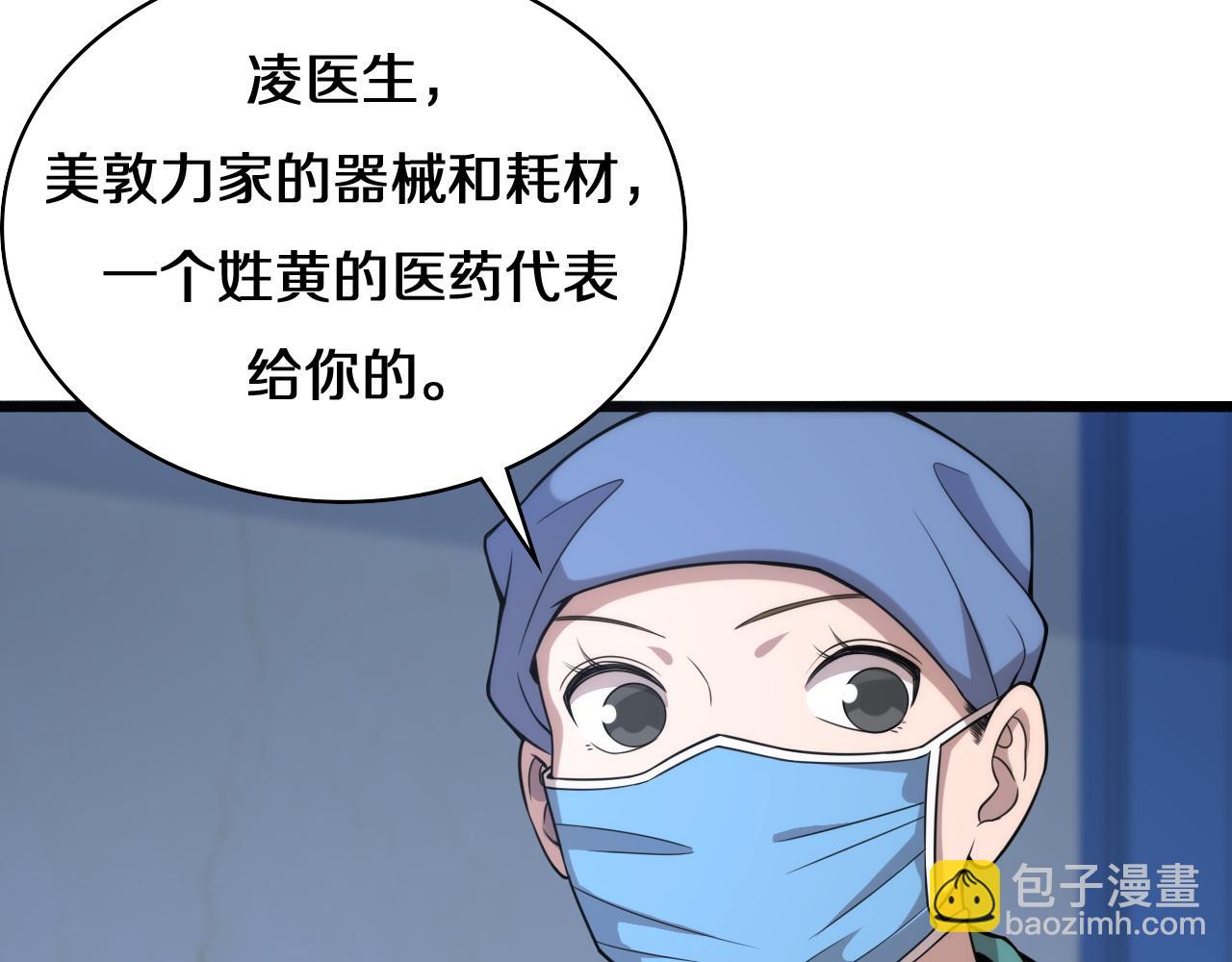🍼大医凌然 第74话 巧妙的试用 第49页