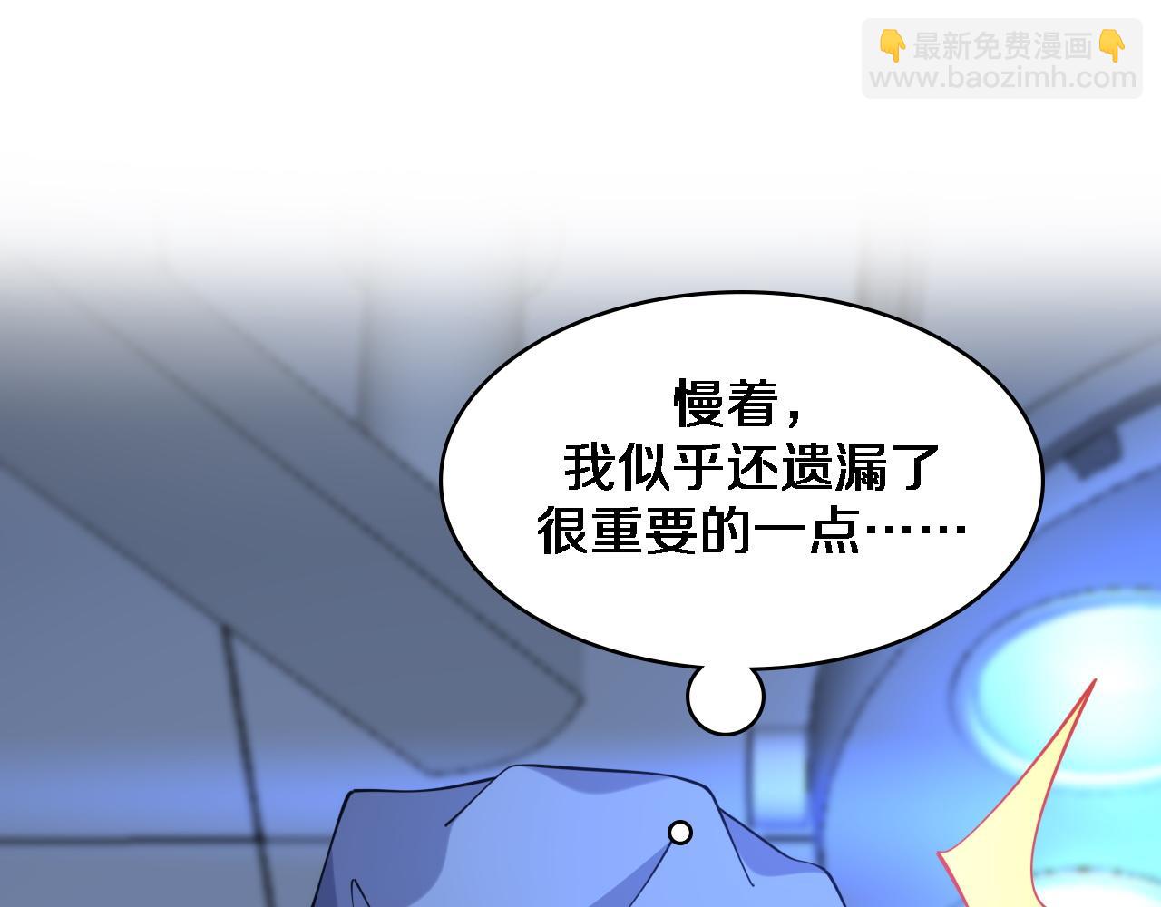 🍼大医凌然 第74话 巧妙的试用 第5页