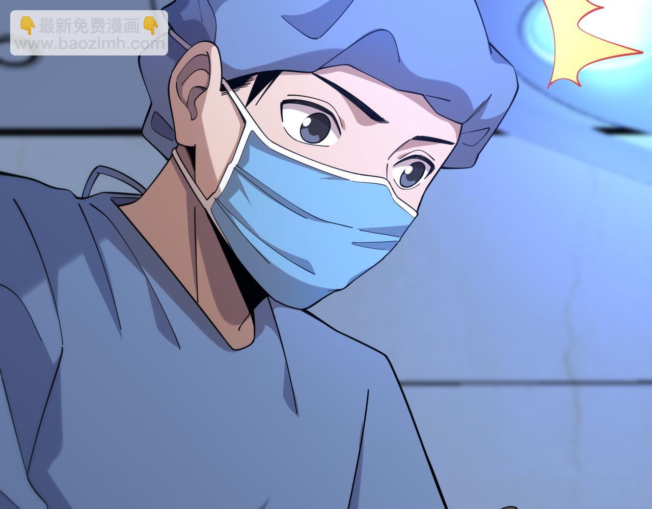 🍼大医凌然 第74话 巧妙的试用 第6页
