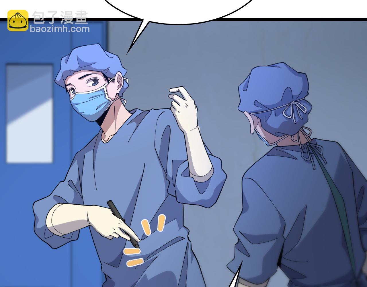 🍼大医凌然 第74话 巧妙的试用 第8页
