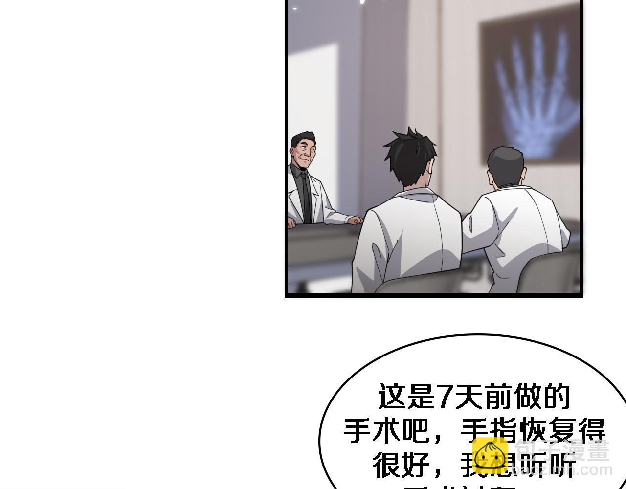 🍼大医凌然 第76话 抢人 第12页