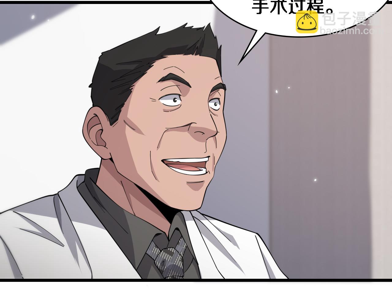🍼大医凌然 第76话 抢人 第13页