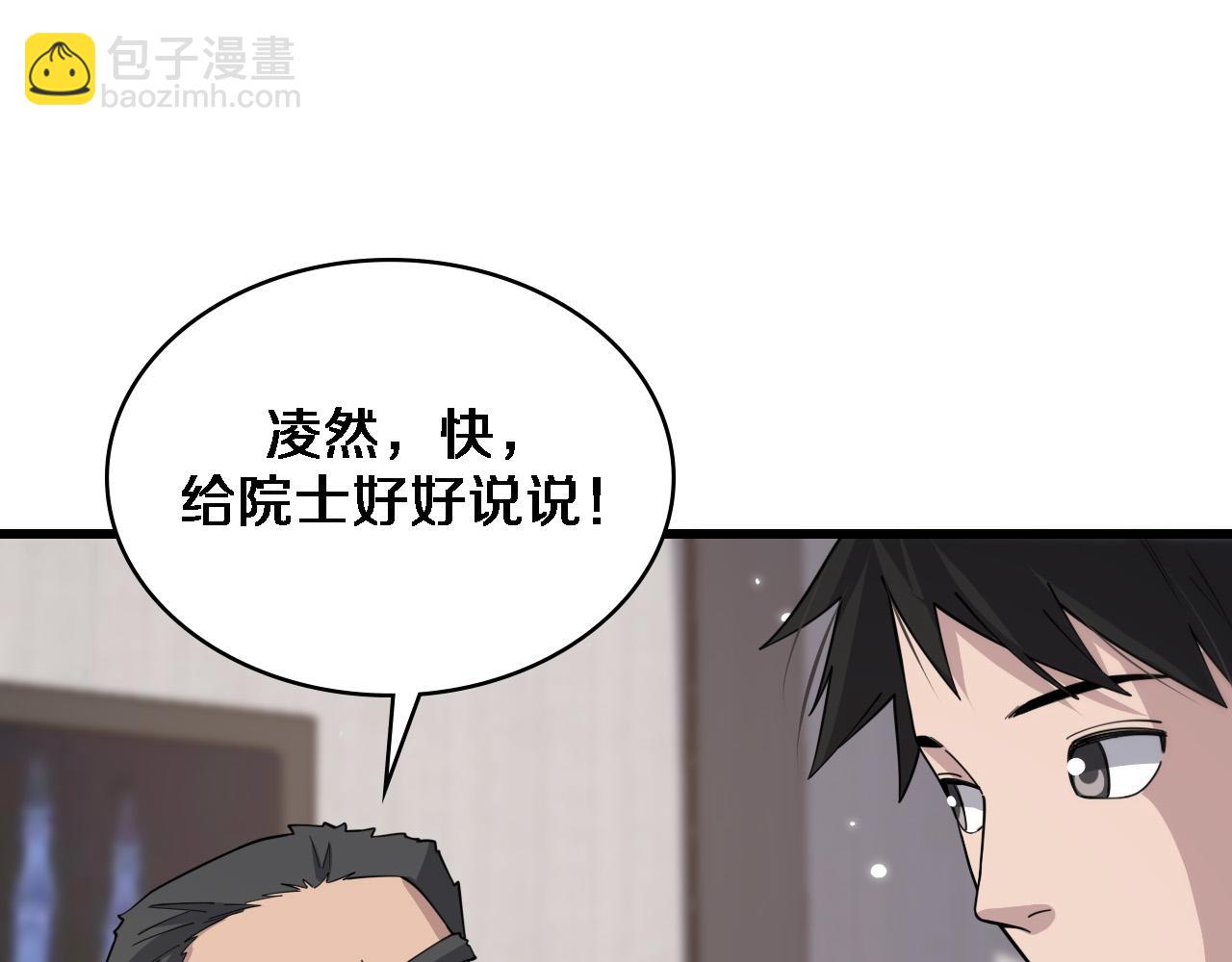🍼大医凌然 第76话 抢人 第14页