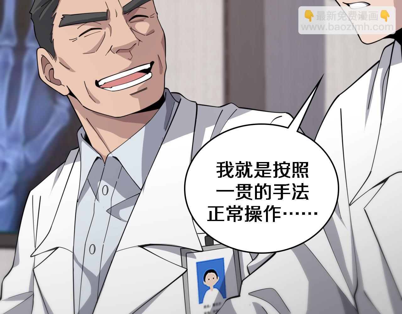 🍼大医凌然 第76话 抢人 第15页