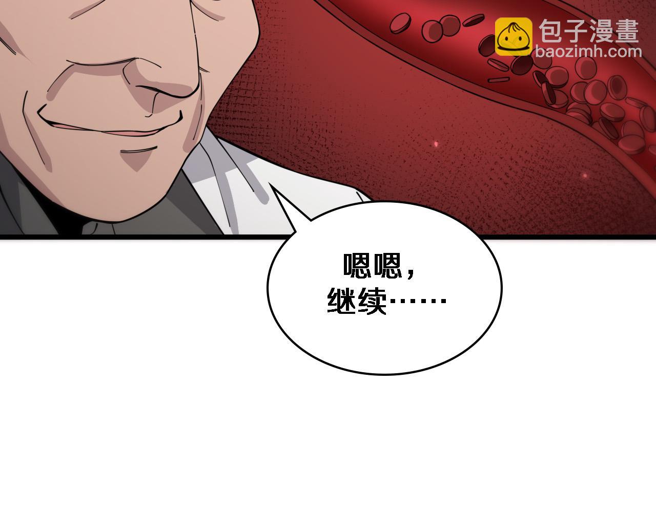 🍼大医凌然 第76话 抢人 第20页