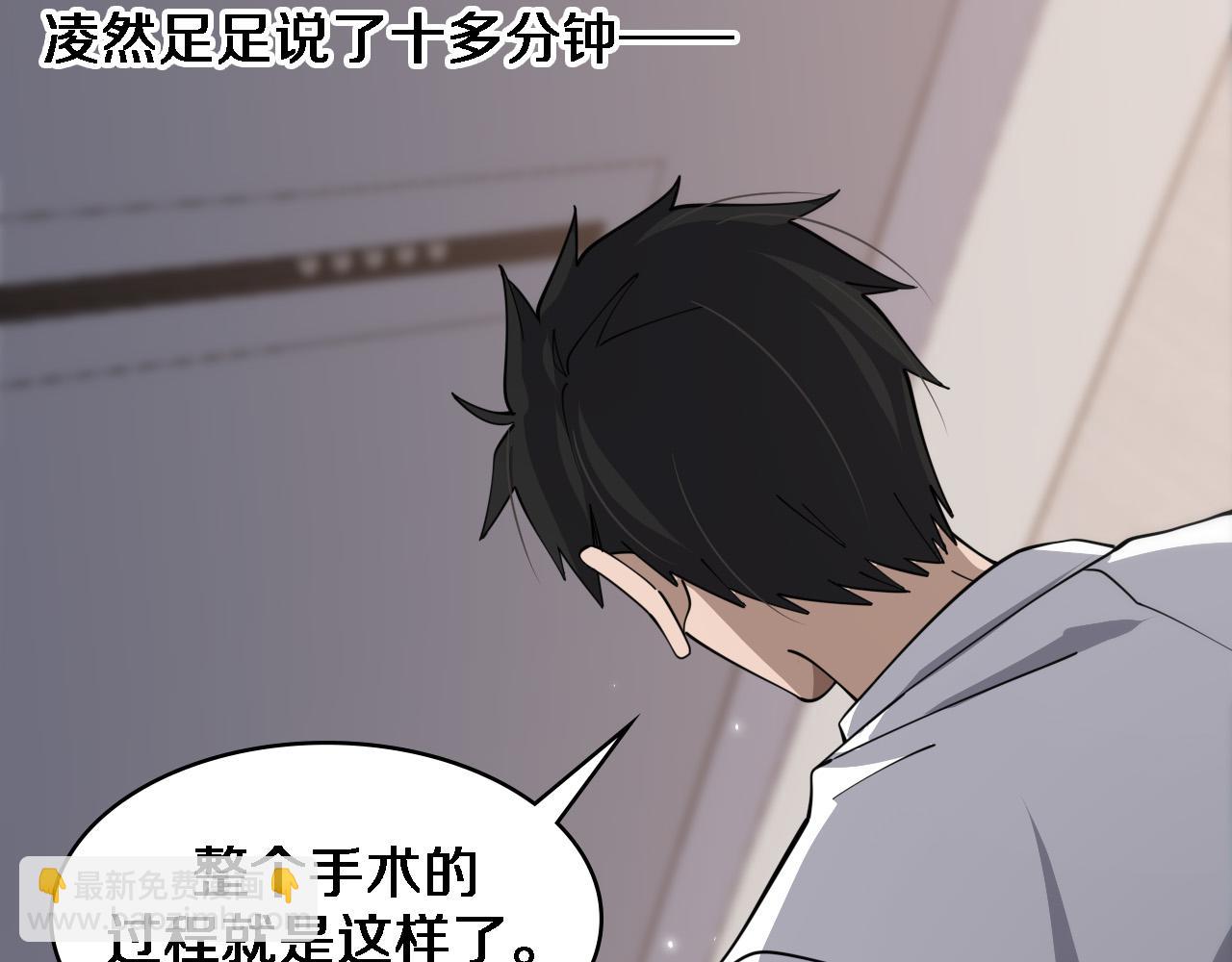 🍼大医凌然 第76话 抢人 第24页