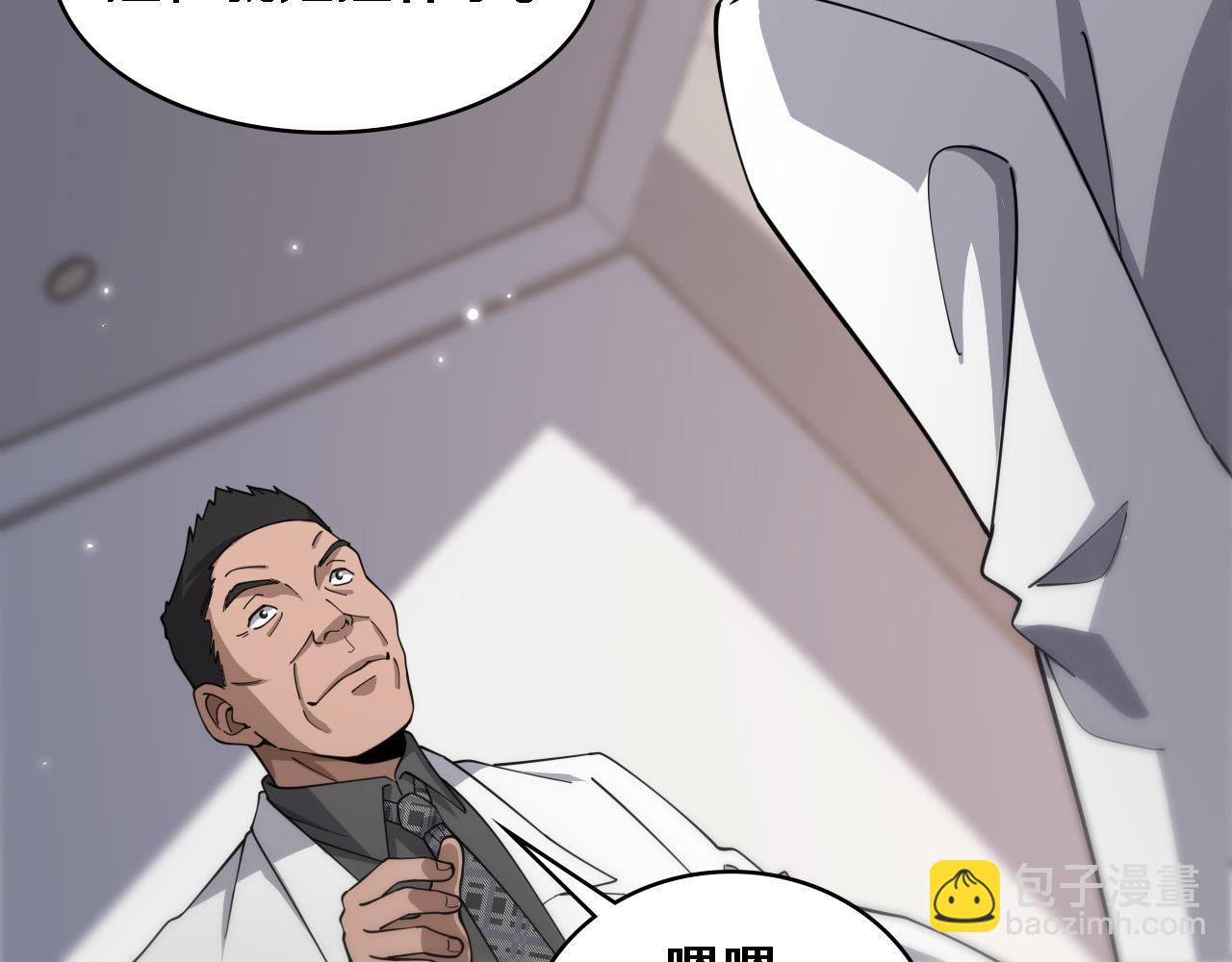 🍼大医凌然 第76话 抢人 第25页