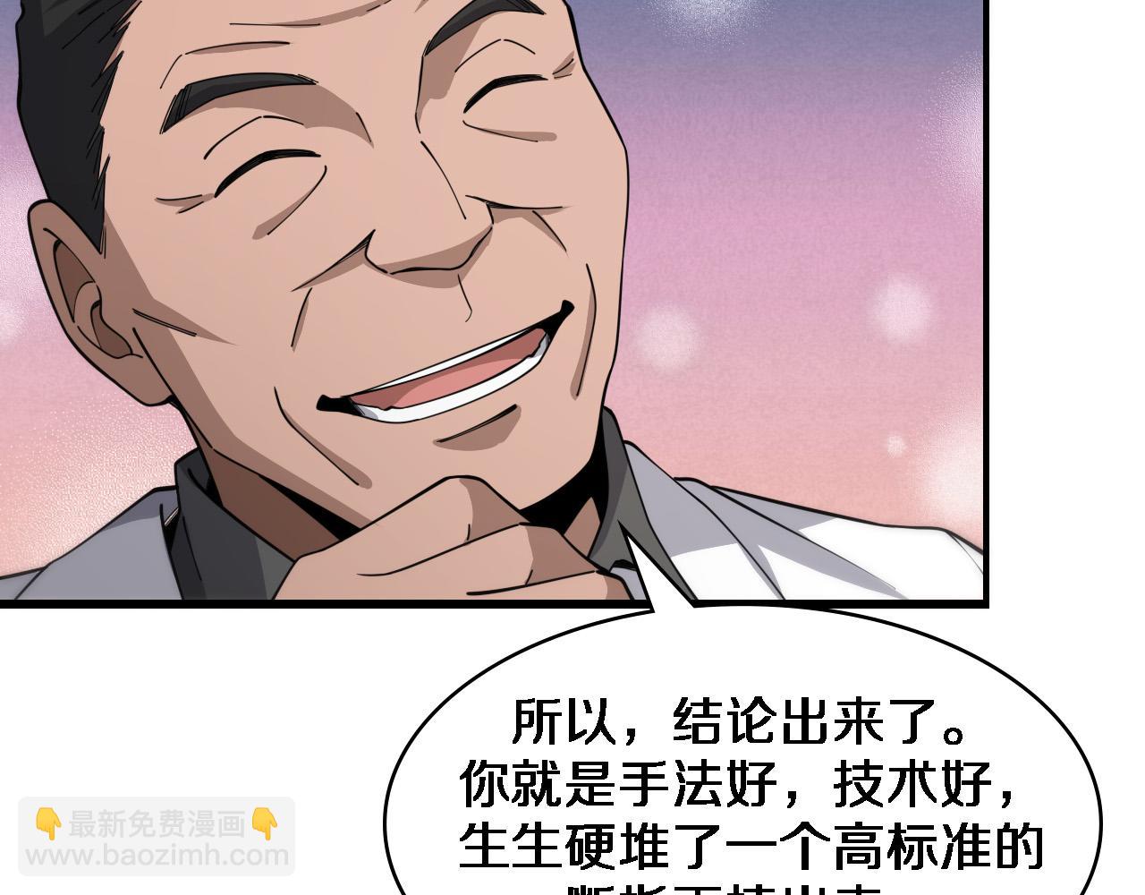 🍼大医凌然 第76话 抢人 第28页