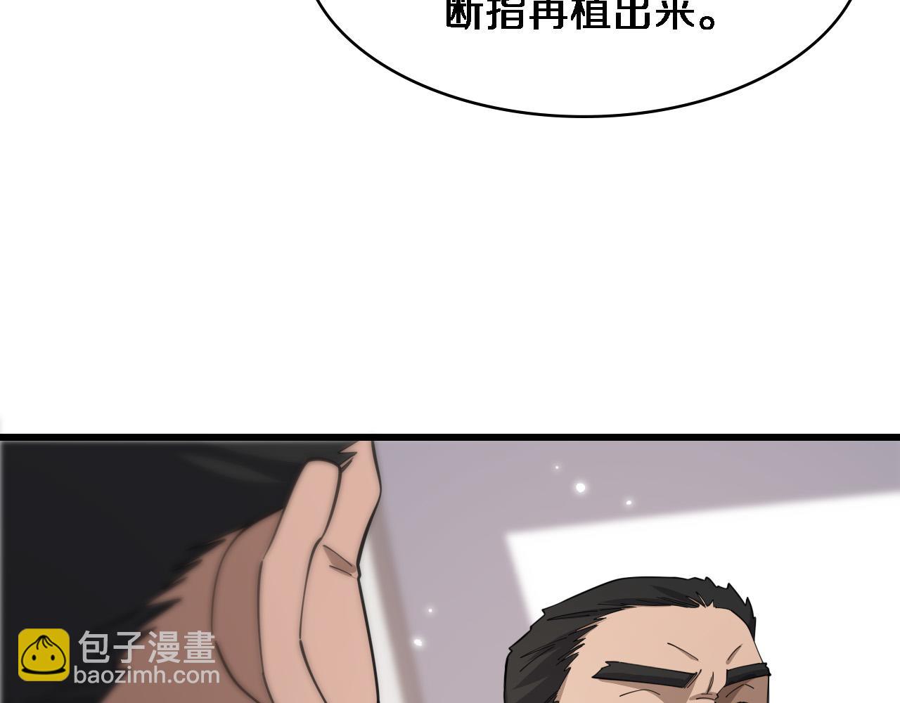🍼大医凌然 第76话 抢人 第29页