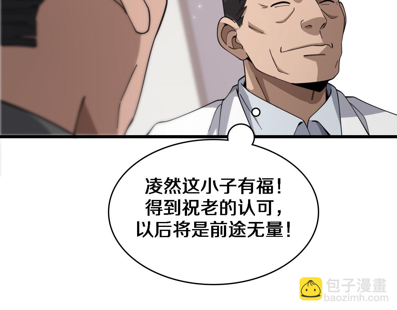 🍼大医凌然 第76话 抢人 第30页
