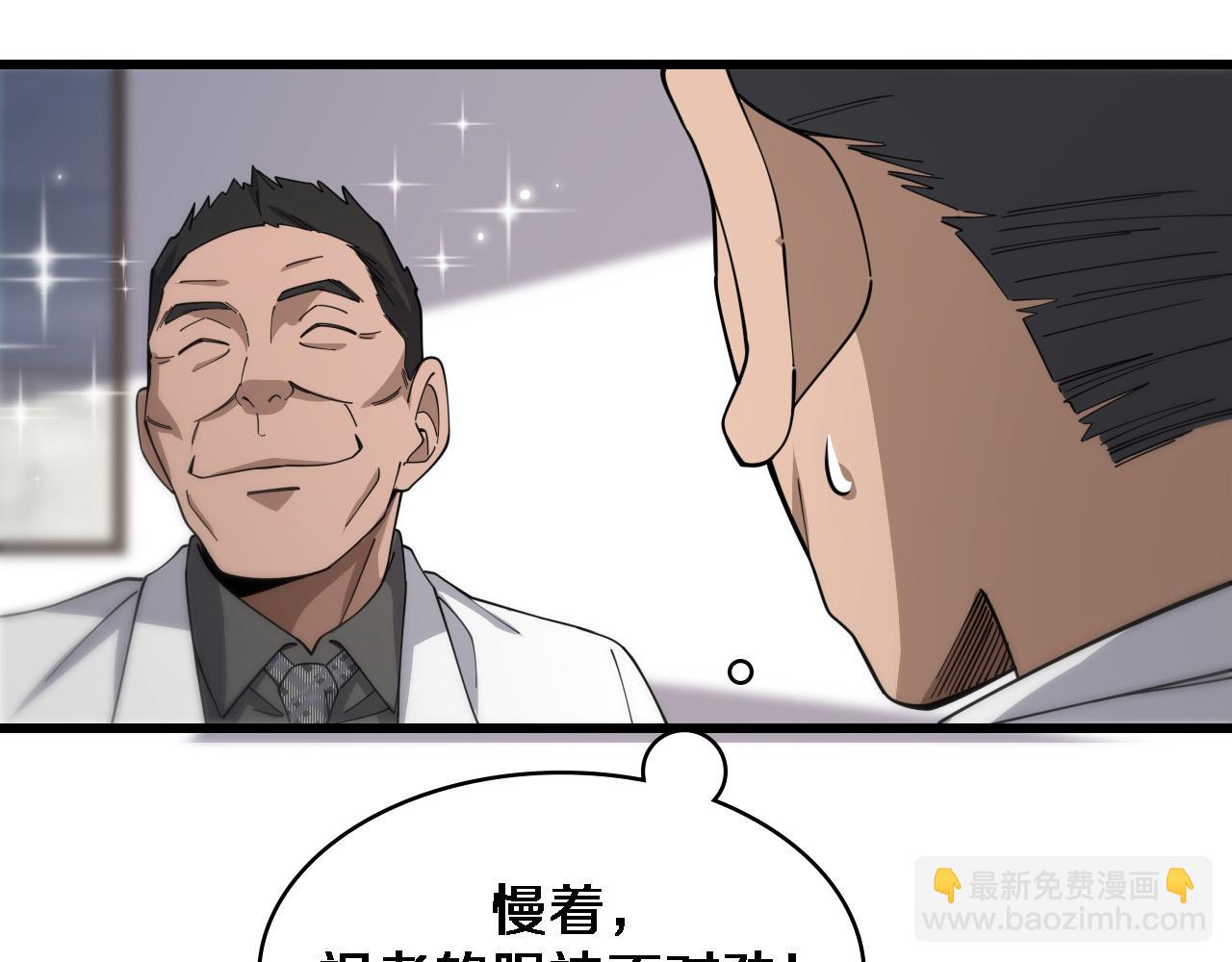 🍼大医凌然 第76话 抢人 第31页