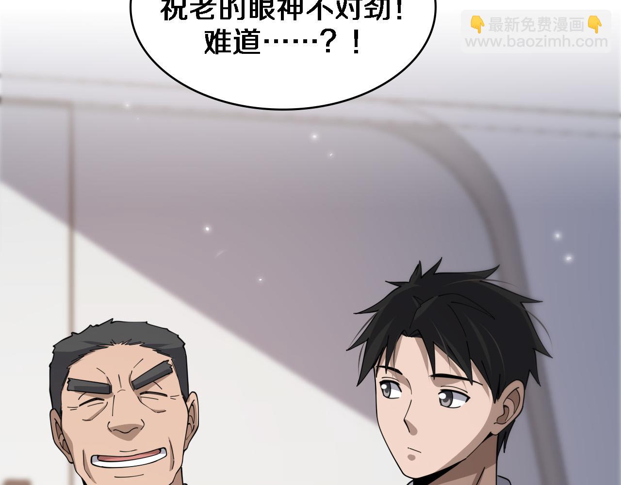 🍼大医凌然 第76话 抢人 第32页