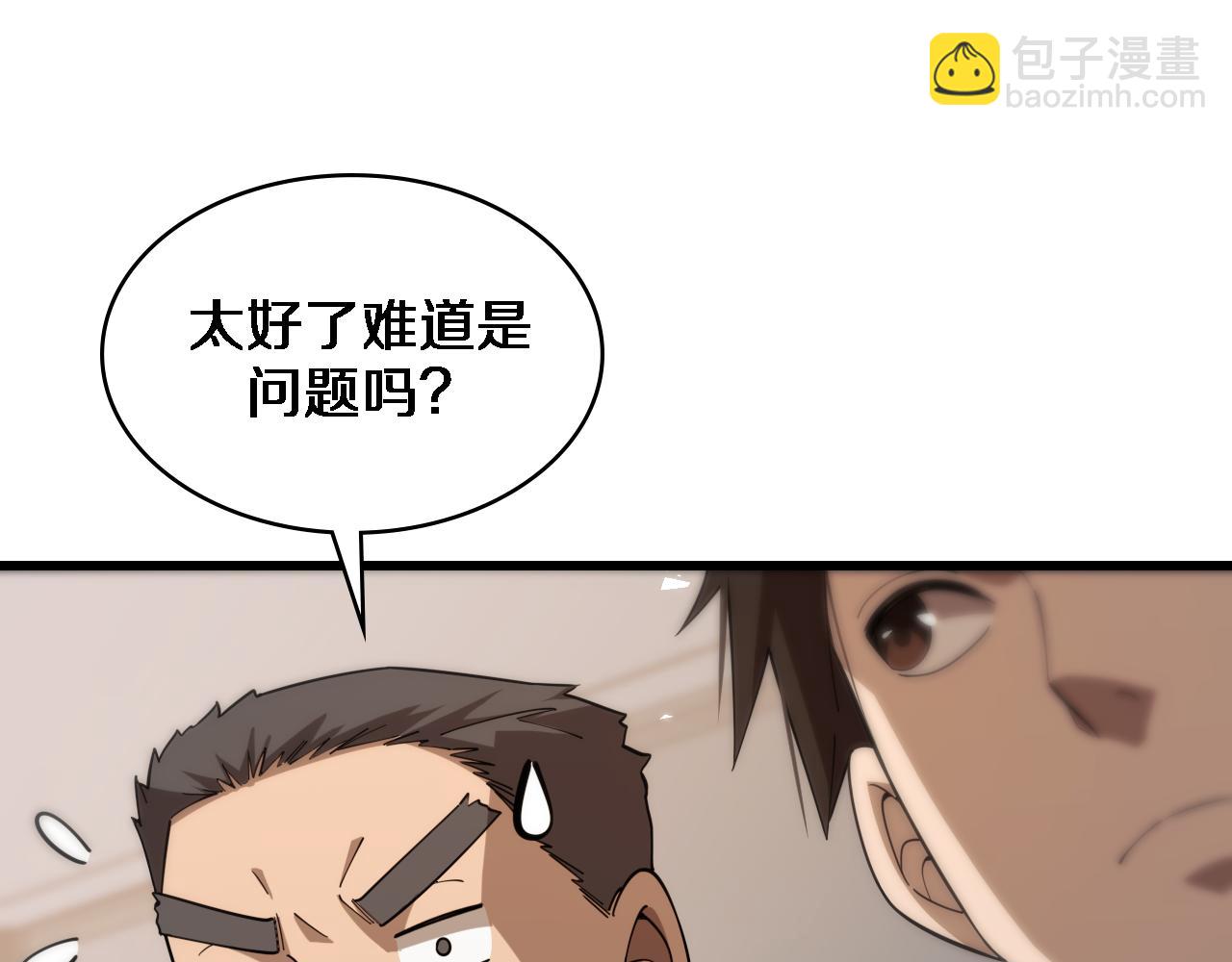 🍼大医凌然 第76话 抢人 第37页