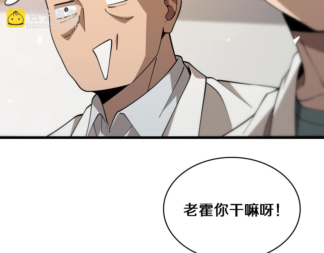 🍼大医凌然 第76话 抢人 第38页