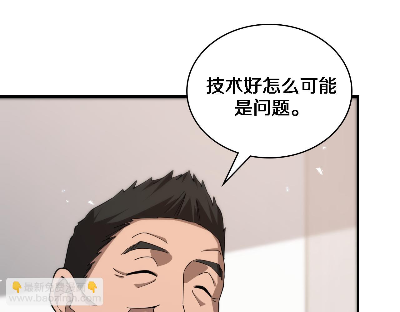 🍼大医凌然 第76话 抢人 第40页