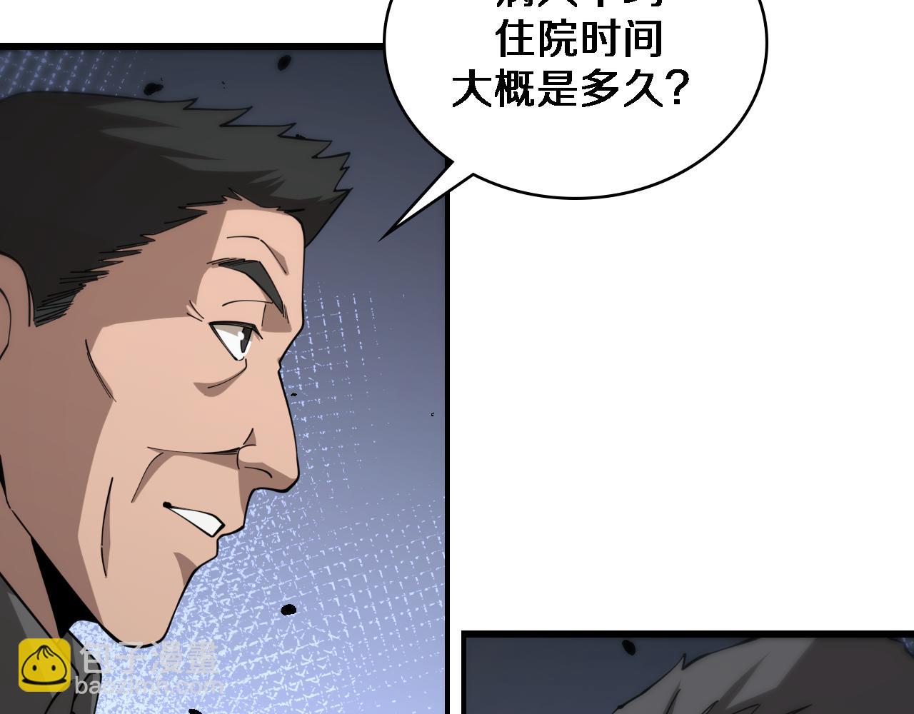 🍼大医凌然 第76话 抢人 第46页