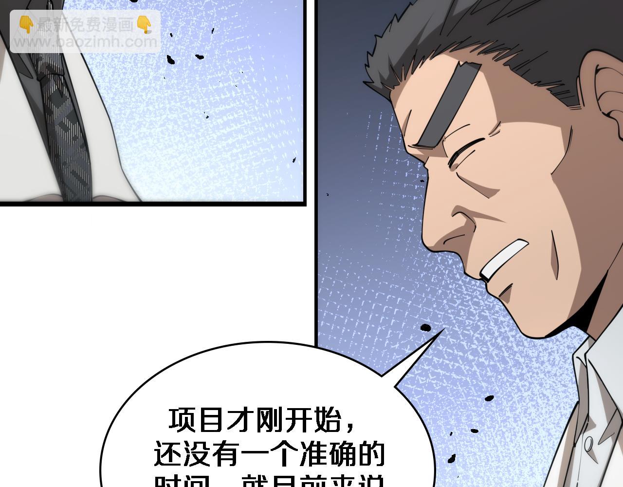 🍼大医凌然 第76话 抢人 第47页