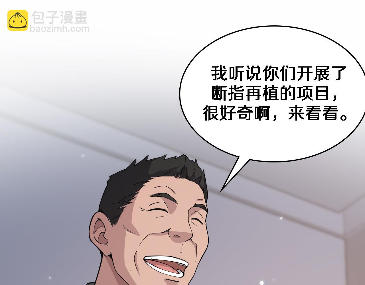 🍼大医凌然 第76话 抢人 第5页