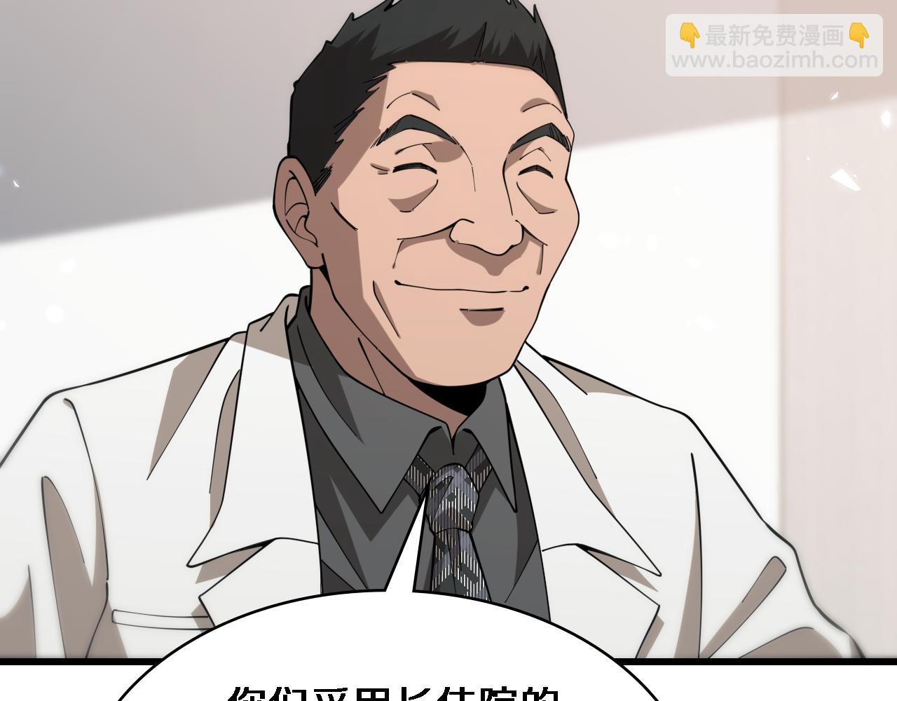 🍼大医凌然 第76话 抢人 第50页