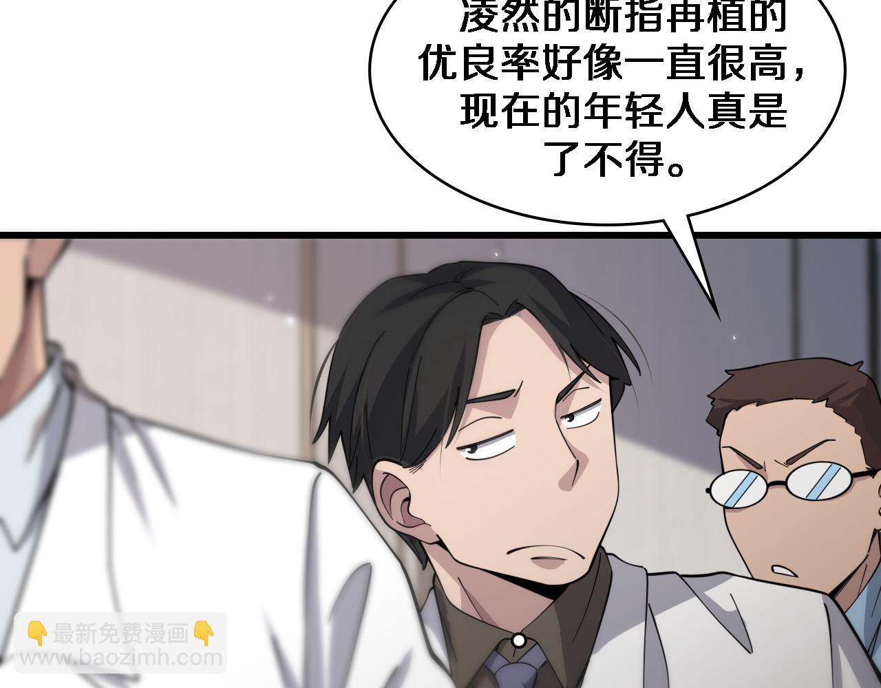 🍼大医凌然 第76话 抢人 第9页