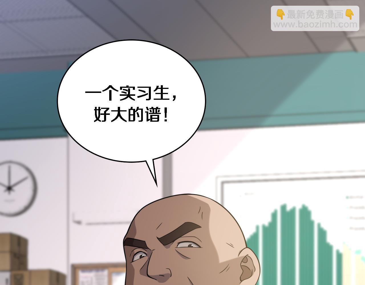 🍼大医凌然 第78话 这家伙不对劲？！ 第10页