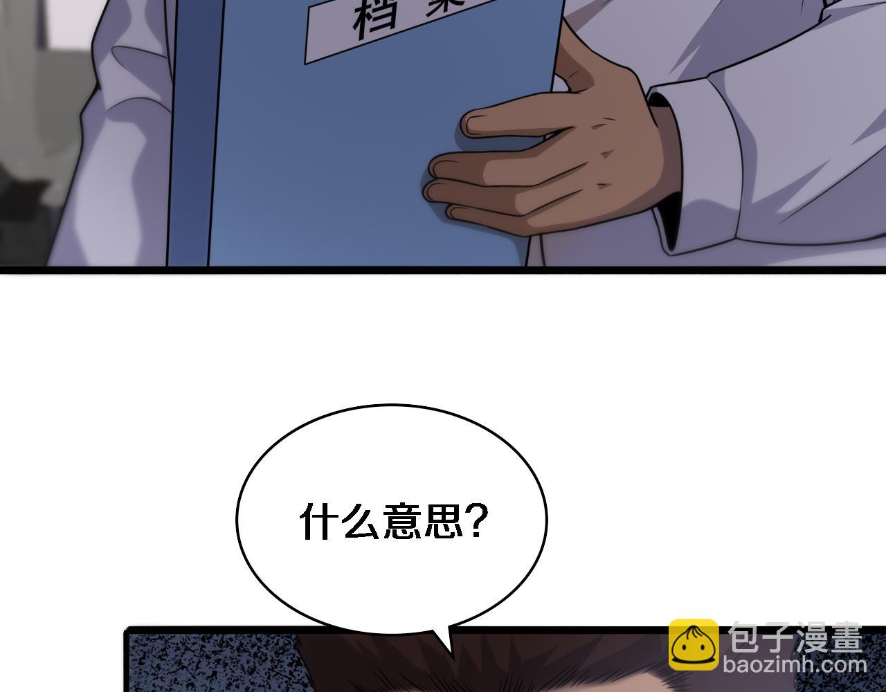 🍼大医凌然 第78话 这家伙不对劲？！ 第12页