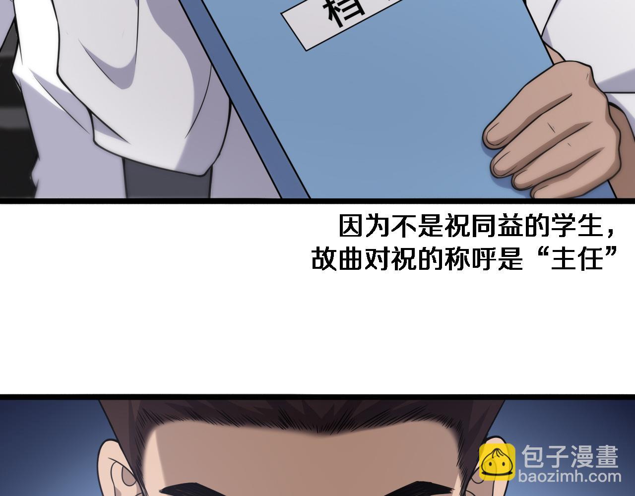 🍼大医凌然 第78话 这家伙不对劲？！ 第18页