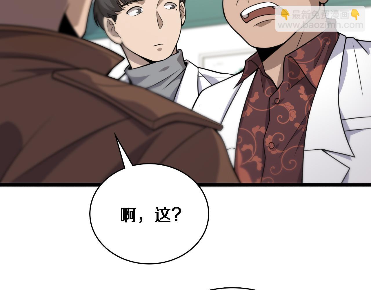 🍼大医凌然 第78话 这家伙不对劲？！ 第30页