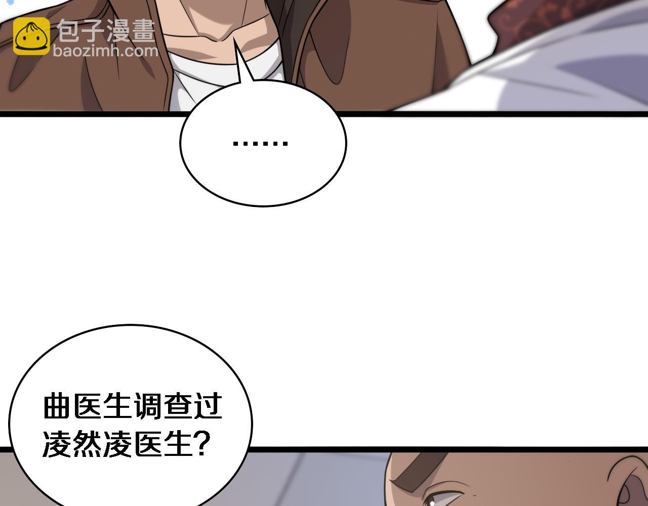 🍼大医凌然 第78话 这家伙不对劲？！ 第32页