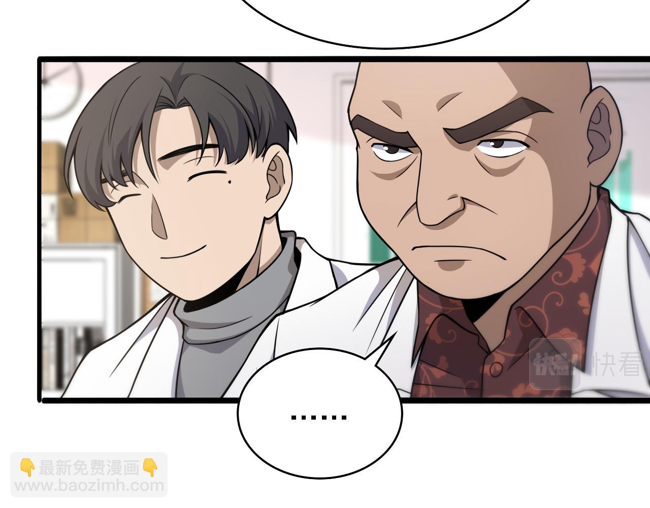 🍼大医凌然 第78话 这家伙不对劲？！ 第36页
