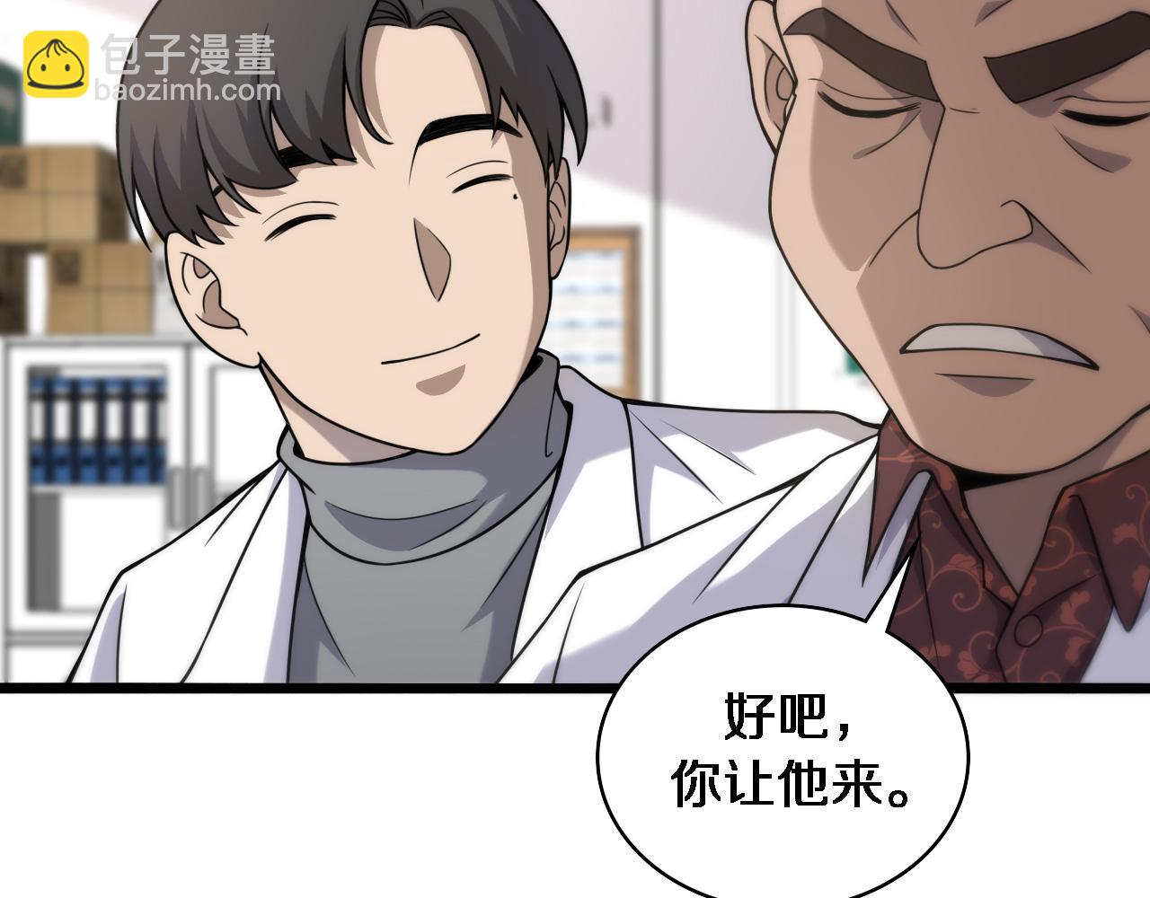 🍼大医凌然 第78话 这家伙不对劲？！ 第39页