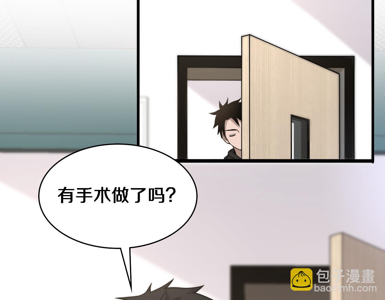 🍼大医凌然 第78话 这家伙不对劲？！ 第41页