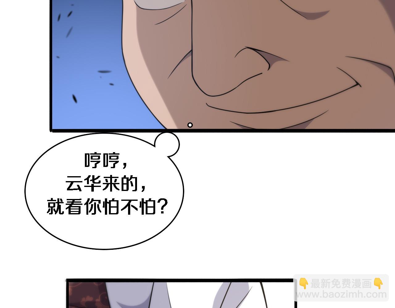 🍼大医凌然 第78话 这家伙不对劲？！ 第44页