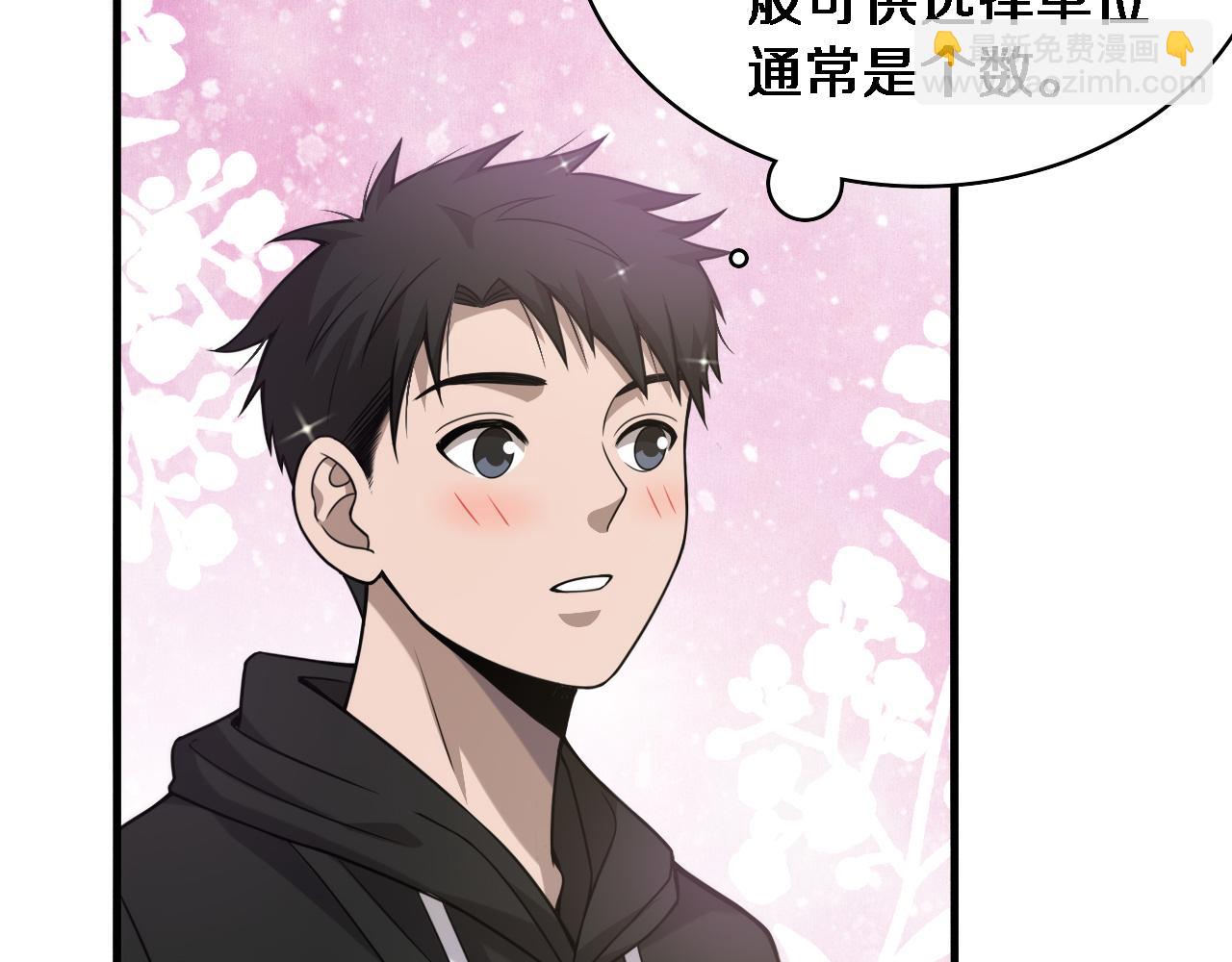 🍼大医凌然 第78话 这家伙不对劲？！ 第50页