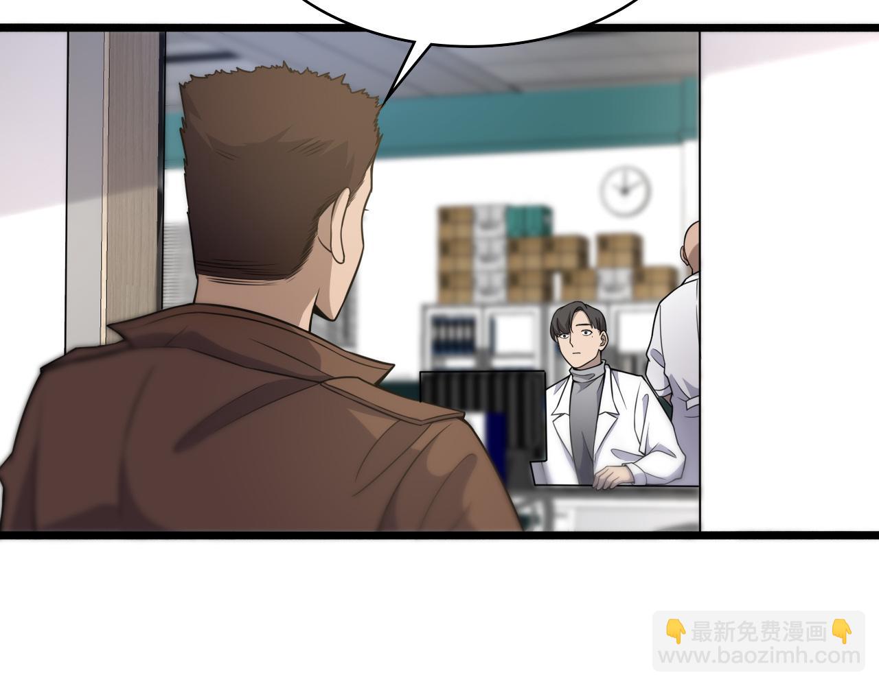 🍼大医凌然 第78话 这家伙不对劲？！ 第7页