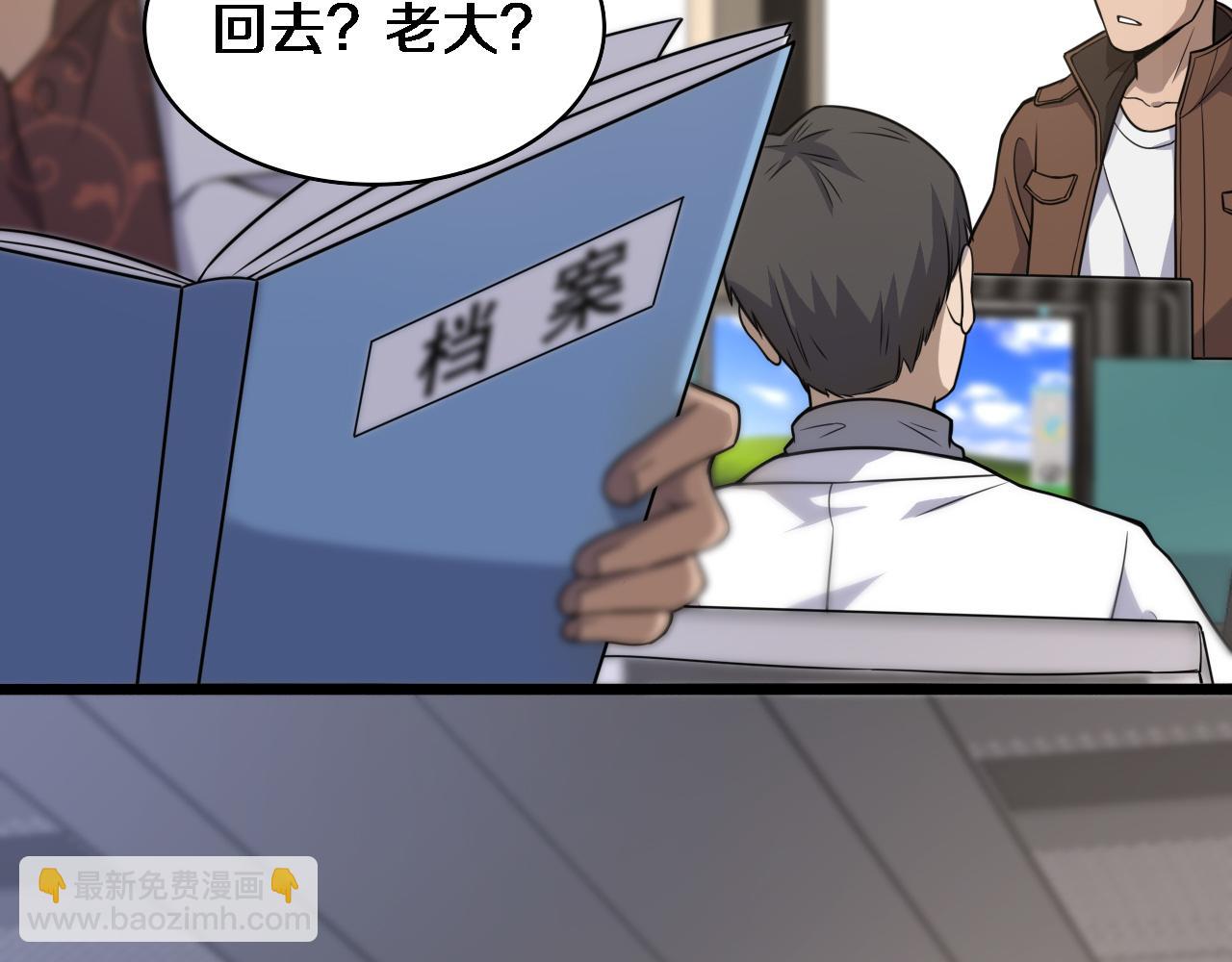 🍼大医凌然 第78话 这家伙不对劲？！ 第9页